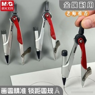[Ready Stock] Lockable Angle Compass Metal Stable Precision Drawing Compass M&G Stationery Student G
