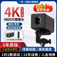 Live Camera 4K Desktop Computer Smart Entertainment with Goods Professional Beauty Live Camera 48 mi