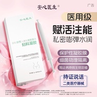 Medical Gynecological Gel Private Parts Repair Care Antibacterial Repair Valid Until July 2026 July 