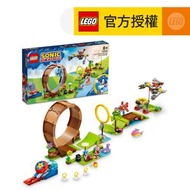 LEGO® Sonic the Hedgehog™ 76994 Sonic 的綠山地環路挑戰 (超音鼠玩具,兒童積木,SEGA,玩具,禮物)