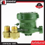 SANWA มิเตอร์วัดน้ำ ทองเหลือง 4 หุน (1/2 นิ้ว) รุ่น SV 15 มิเตอร์น้ำ มาตรวัดน้ำ ซันวา N43-02