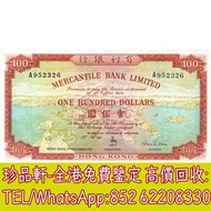 【珍品軒】高價回收 1973年香港有利銀行壹佰圓100元地圖 舊港幣港紙，舊紙幣銀紙，香港有利銀行，香港上海匯豐銀行，香港渣打銀行，印度新金山中國渣打銀行，英商香港上海匯豐銀行，銀元，渣打銀行，匯豐銀