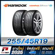 EV-  HANKOOK 255/45R19 ยางรถขอบ19 รุ่น Ventus S1 evo3 EV - 2 เส้น (ยางพิเศษสำหรับรถยนต์ไฟฟ้าปี 2025)