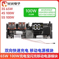 Two-Way Fast Charging Power Bank Module Circuit Board diy Motherboard Cover PD 65W100W Power Bank 6 