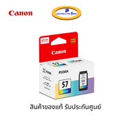 ตลับหมึก Canon CL-57 Color สี