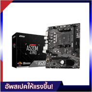 MSI Mainboard A520M-A PRO AM4 เมนบอร์ด by Banana IT