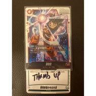 Dragon Ball Super Card Fusion World Fb01-139 Scr