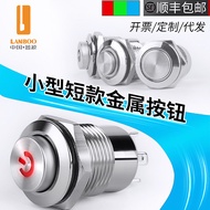 8.Lanbo 12B2 Series Economical Metal Push Button Switch 12mm Self-Locking Reset Short 5-24V220V AS6M