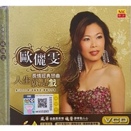 VCD Karaoke - Ou Li Wen 欧俪雯 长情经典恋曲 人生就是戏