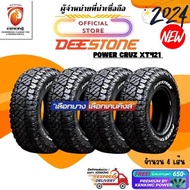 DEESTONE รุ่น Power Cruz XT421 ยางใหม่ปี 2022-2024  FREE!! จุ๊บยาง PRIMUIM 235/75R15 ปี23 One