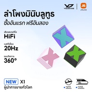 [Second item 0 ฿] JISJIA Mini Bluetooth Speaker X1 360 Bluetooth Speaker Bluetooth 5.0 technology, e