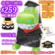 #泡泡龍畢業公仔 #泡泡龍公仔