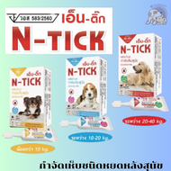N - tick เอ็นติ๊ก ผลิตภัณฑ์กำจัดเห็บ