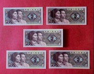 2早期全新未使用人民幣1980年（壹角）.(5張合拍，保真，美品）.