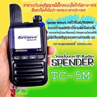 วิทยุใส่ซิม SPENDER TC-5M ถูกต้องตามกฎหมายไม่ต้องทำใบอนุญาตฯ SAVEฟรี ตลอดอายุการใช้งานเครื่อง