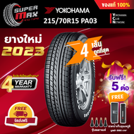 YOKOHAMA โยโกฮาม่า ยาง 4 เส้น (ยางใหม่ 2023) 215/70 R15 (ขอบ15) ยางรถยนต์ รุ่น PARADA PA03