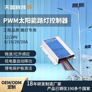 PWM Solar Street Lamp Controller 8A10A20A Street Lamp Charging Controller Street Lamp Controller