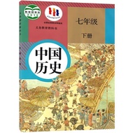 旧版2026中考复习初一七年级下册历史课本教材教科书老版历史课本