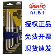 EIGHT-EX Baili Allen Wrench Extended Ball Head Round Head BHS-9/8/7 Set EIGHT Brand Hexagon Spoon