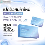 Glory Vital Hya Ceramide Collagen Ultra X Skin's radiant,glass-like glow,plumped &hydrated,from fres