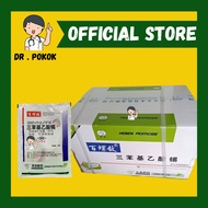 [ORIGINAL] 40g x 125packet RACUN SIPUT GONDANG Mas / Babi / Poison Gondang Emas