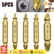 ชุดถอดน๊อตเสีย 5PCS ชุด ใช้สําหรับ ถอนน็อต ถอดน็อต Hss4341 หัวหัก หัวแตก หัวบาน หัวขาด ไขควง ไขไม่ออ