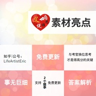 IELTS Speaking Only 8.5 Eric's Exclusive IELTS Speaking Material, 23 May-August Question Bank