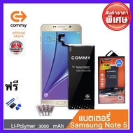 [ขายดี] รับประกัน1ปี แบตซัมซุง Note5 (N920) แท้ ถูกที่สุด Battery Samsung Galaxy Note5 [Commy] แบตเต