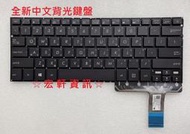 ☆宏軒資訊☆ 華碩 ASUS UX330 UX330C UX330CA UX330U UX330UA 中文 鍵盤