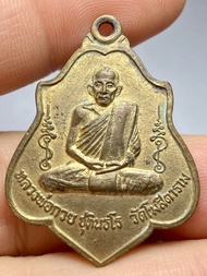 เหรียญหลวงพ่อกวย วัดโฆสิตาราม หลังหนุมานเชิญธง ปี 2521