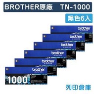 原廠碳粉匣 BROTHER 6黑組合包 TN-1000 / TN1000 /適用 MFC-1815 / 1910W ; HL-1110 / 1210W ; DCP 1510 / 1610W