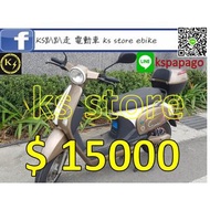 (KS STORE) ebike new and 2nd hand Ebike parts and accessories高雄ks趴趴跑電動車、電動自行車 全新 二手 中古