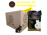 อาหารกระต่าย BH Plus Miracle  ขนาด 5 Kg.