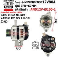 ไดชาร์จ รถ ISUZU D-MAX ALL-NEW V-CROSS 4JJ1 TCX 2.5L-3.0L YEAR:2012- ไดNIPPONDENSO 12V80A ปลั๊ก 2 เส