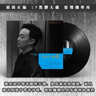 [Original Authentic] Eason Chan Lonely Brave People Come to People Classic Golden Songs Vinyl Record
