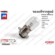 5HVH43140000 หลอดไฟหน้า (12V-32/32W) ไฟสีเหลือง เเท้ศูนย์ YAMAHA MIO125Iคาร์บู, MIO115I/คาร์บู, SPARK135I/คาร์บู, SPARK, FINO115 คาร์บู, FIORE, FRESH