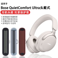 Suitable for Bose QuietComfort Ultra Headphone Protective Case All-Inclusive Scratch-Resistant Braid
