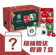 限期隨機加贈1盒 雀巢 星巴克 節日限定咖啡膠囊禮盒 12613030   (內容物:太妃榛果*2+家常美式*馬克杯)