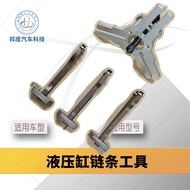 Special Tool for Automatic Gearbox Hydraulic Cylinder Tool 01j/0aw/Nissan Sunshine/CVT Special Tool