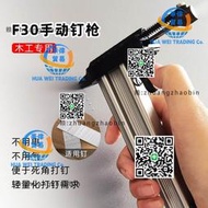 F30直釘槍手動氣釘槍蚊釘槍打釘神器排釘木工裝修工具射釘鋼釘槍
