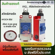 Original Line Pull Switch Limit Switch Schneider Electric XY2CH13250 XY2CH13270 13270H29 ช่องทางดึงส
