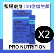 [原裝行貨](孖裝共28包)PRO NUTRITION 整腸瘦身100億益生菌 DUALPLAN DIET PROBIOTICS Expertrition 益生菌|14包+ 14包|41892_2