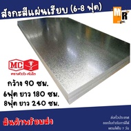 Smooth Galvanized Sheet Size 35 Width 90 Cm (Length 6-8 Feet) Tractor Head Brand
