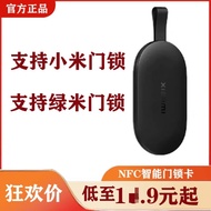 Green Rice Door Lock NFC Card Access Control Card aqara Smart Key e10/e20/pro/m20/1s Sensor Unlock