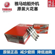 Original Yamaha Spark Plug Two-Stroke 6 Horsepower to 150 Horsepower Outer Unit Accessories B7HS-10 
