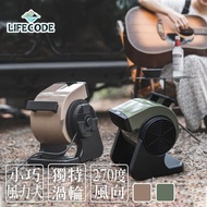 LIFECODE《樂活不露》旋風渦輪扇/風扇電扇_柏森家電精品/南都好市#家電季