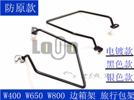 Kawasaki W400 W650 W800 ข้างกล่องทัวร์ ข้างกล่องคู่ โครงรถจักรยานยนต์ ชิ้นส่วนอุปกรณ์ เครื่องจักร ชิ