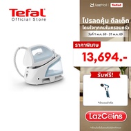 (Online Exclusive) Tefal เตารีดแรงดันไอน้ำ แรงดัน 6 บาร์  SV4210T0 STEAM STATION EXPRESS OPTIMAL 6 b
