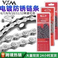 VXM Mountain Bike Bicycle Chain Road Bike Chain Bicycle Chain 8S9S10S11S12S Speed Chain