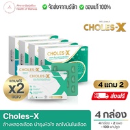 CHOLES-X Coles-X Fishoil Omega 3 EPA DHA Omega3 ExtraVirgin